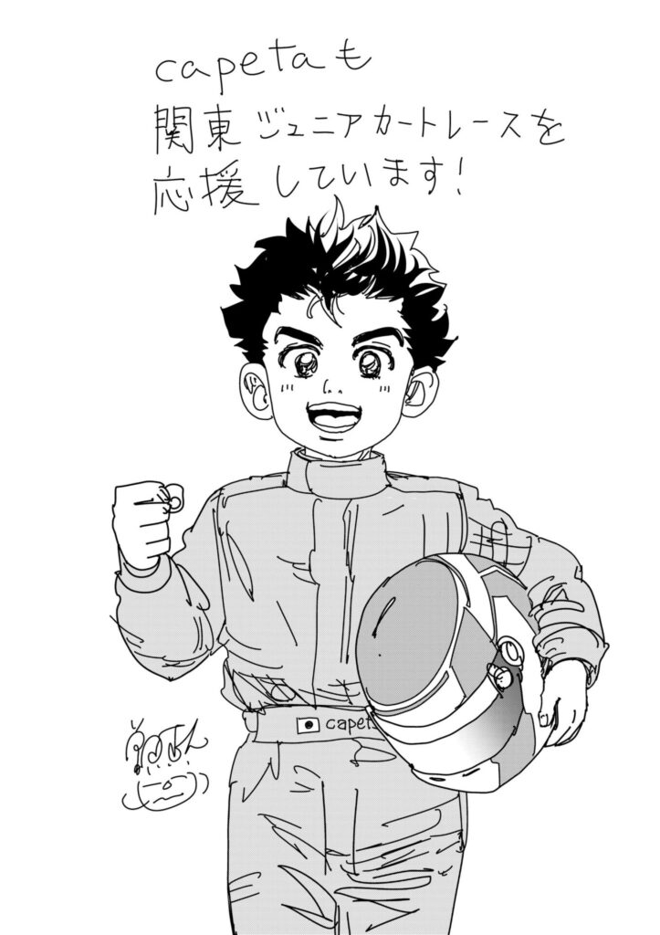 capetaからも応援のメッセージを頂いています