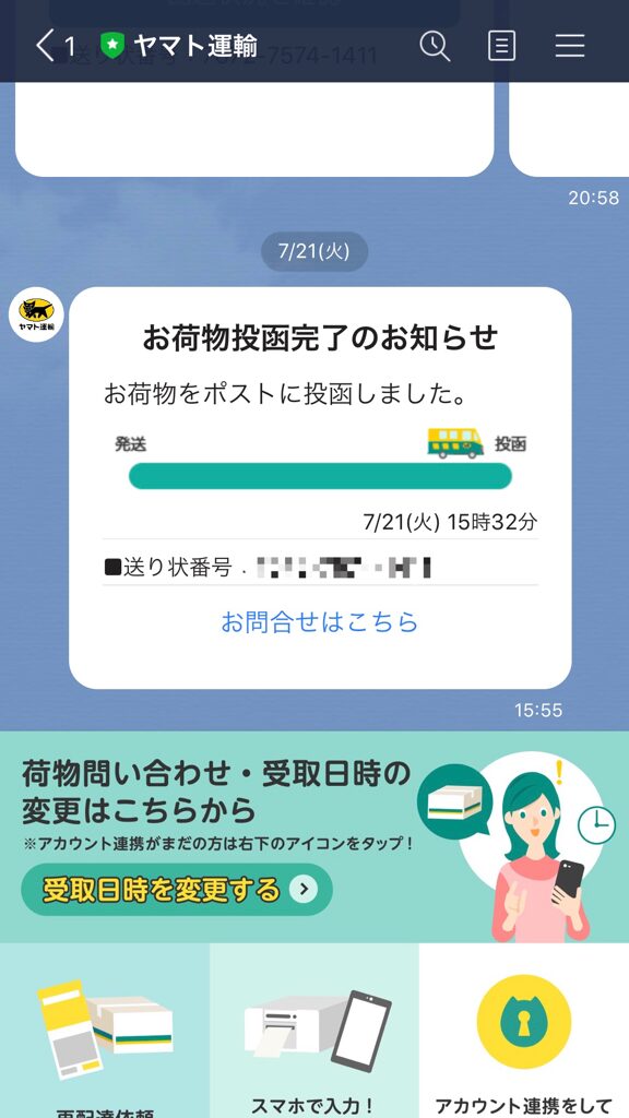 20200721短パン社長の散財