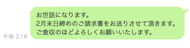 これがつい先日。2月末のメッセージ。「方」が無い！